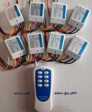 ریموت 8 کانال هد مجزا